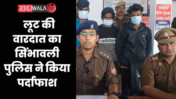 Hapur Crime News