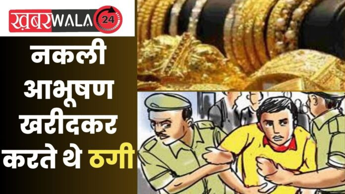 Hapur Crime News