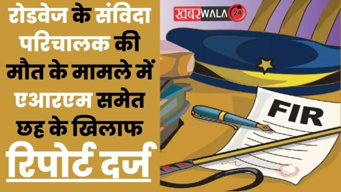 Hapur Crime News