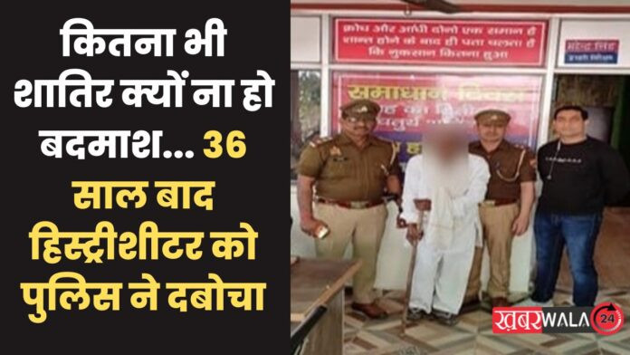 Hapur Crime News