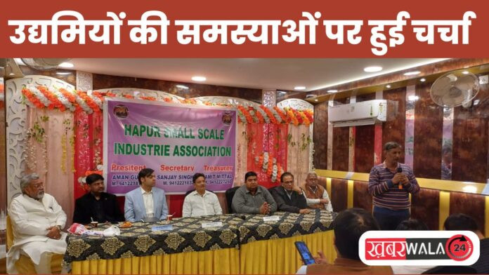 Hapur News