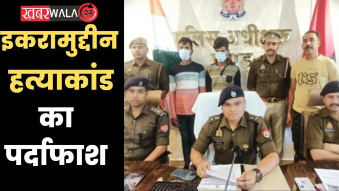 Hapur Police