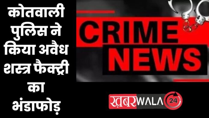 Hapur Police