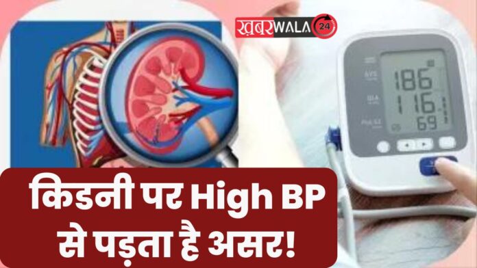 High Blood Pressure