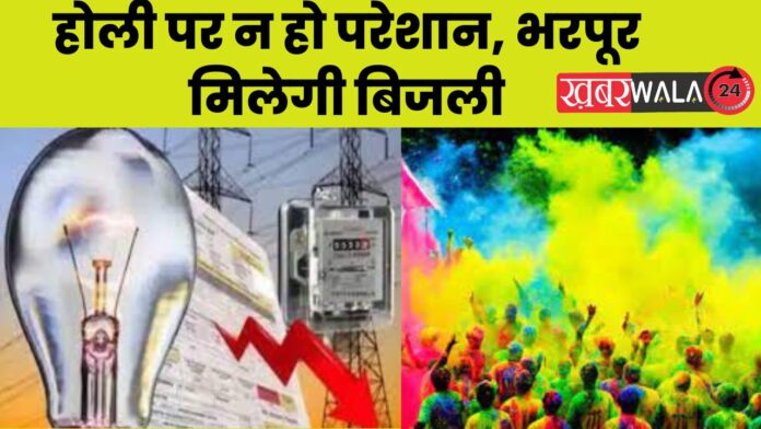 Holi 2024