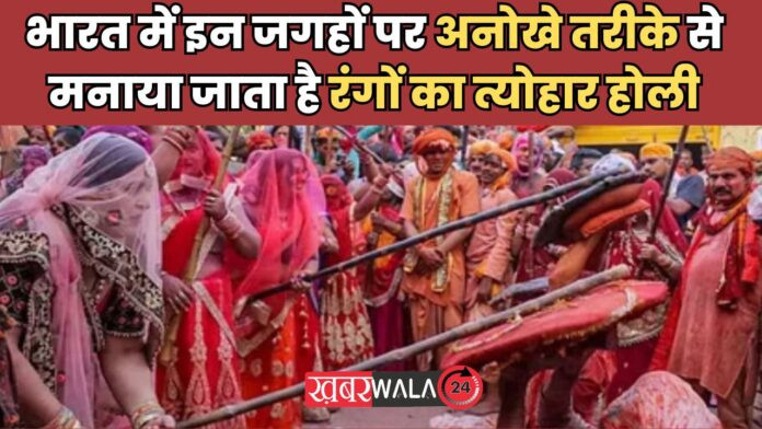 Holi 2024
