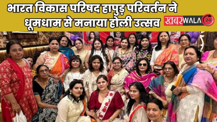 Holi Celebration
