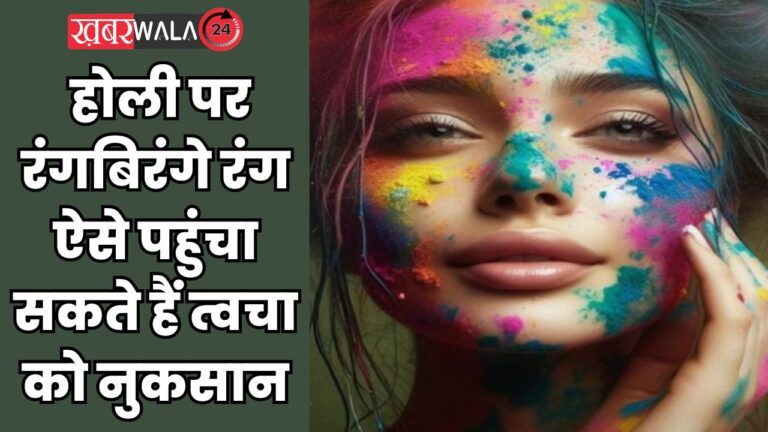 Holi Colours Side Effects