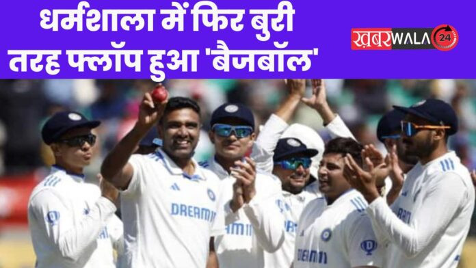 IND vs ENG
