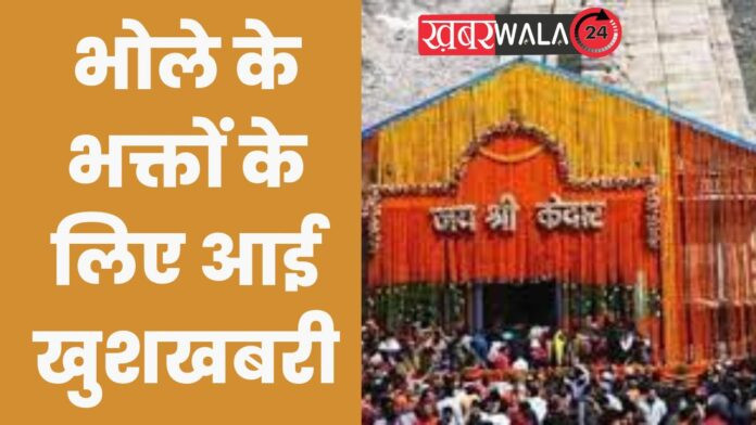 Kedarnath Dham