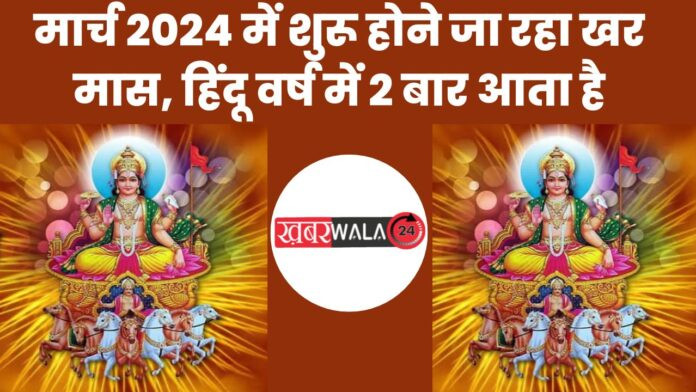 Khar Maas 2024