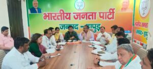 Lok sabha elections 2024 पीएम मोदी की मेरठ रैली को लेकर भाजपाईयों ने किया मंथन