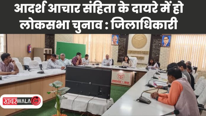 Loksabha Election 2024