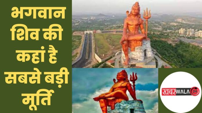 Lord Shiva