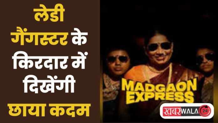 MADGAON Express