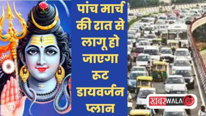 Mahashivratri 2024