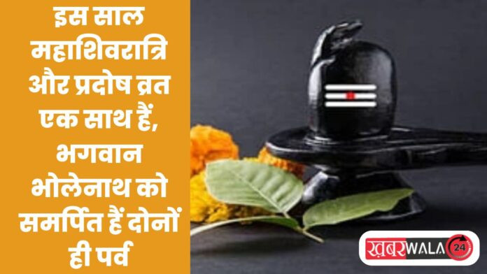 Mahashivratri 2024