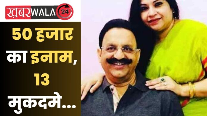 Mukhtar Ansari Death