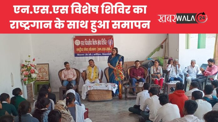 NSS Special Camp