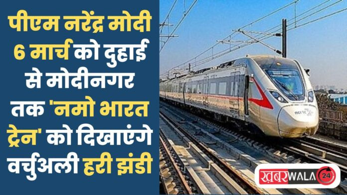 Namo Bharat Train