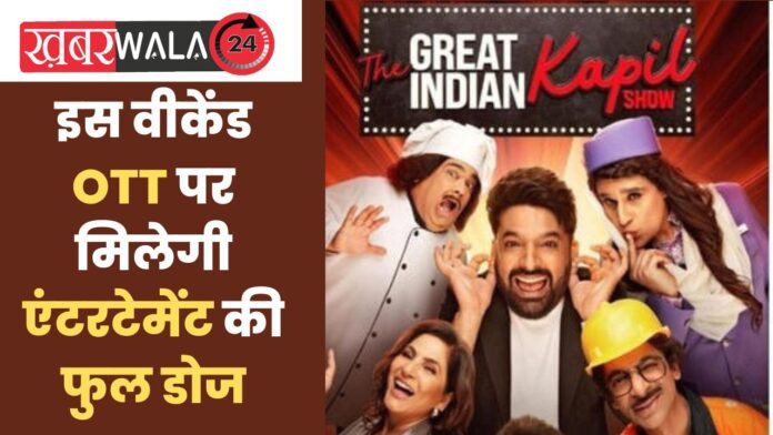 OTT Release This Week