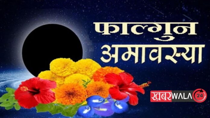 Phalgun Amavasya 2024