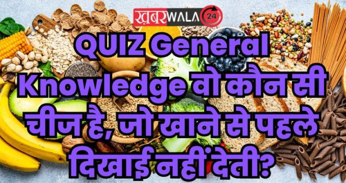 QUIZ General Knowledge
