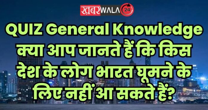 QUIZ General Knowledge