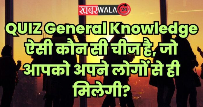 QUIZ General Knowledge