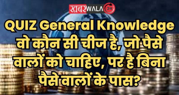 QUIZ General Knowledge