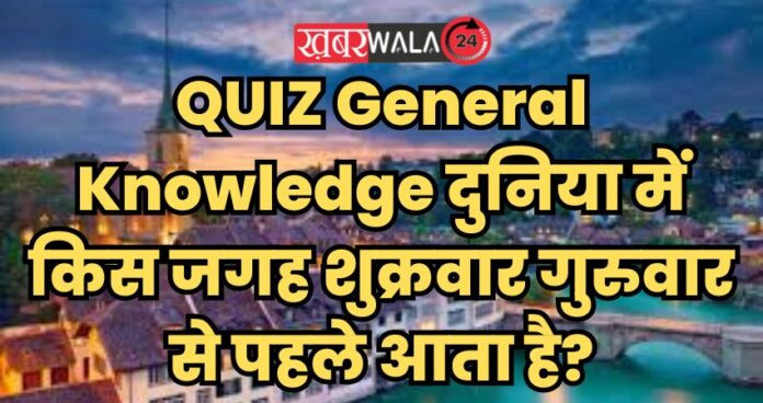 QUIZ General Knowledge