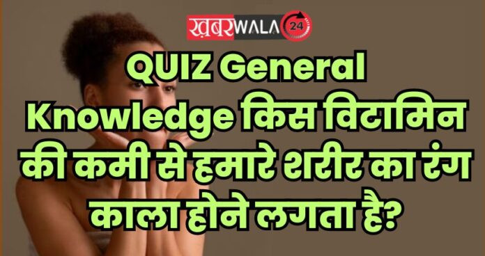 QUIZ General Knowledge