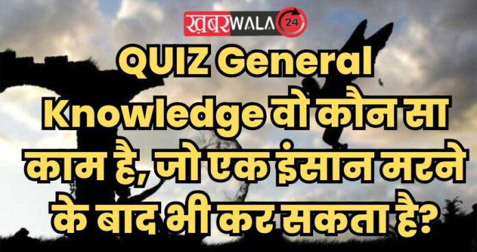 QUIZ General Knowledge