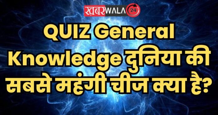 QUIZ General Knowledge