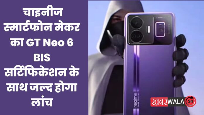 Realme GT Neo 6