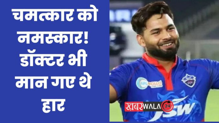 Rishabh Pant