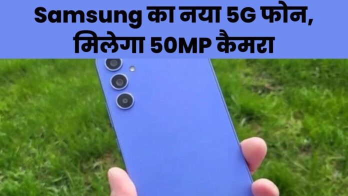 Samsung Galaxy A35