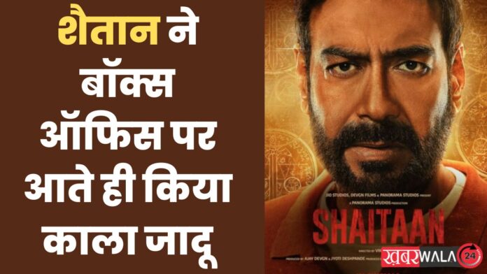 Shaitaan