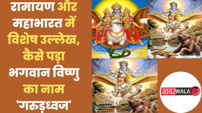 Spiritual Story Of Garuda