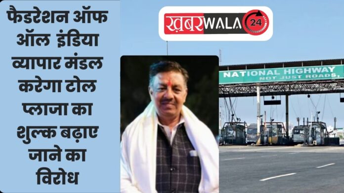 Toll Plaza