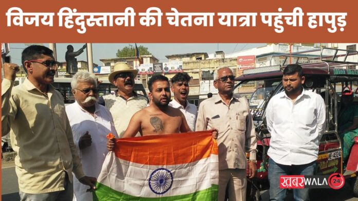 Vijay Hindustani
