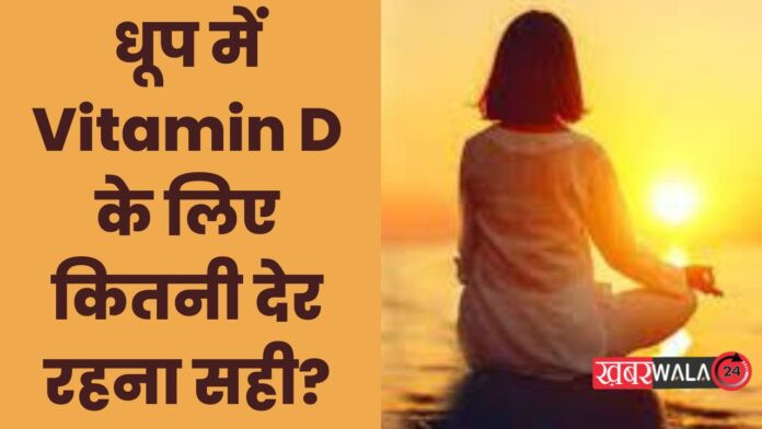 Vitamin D