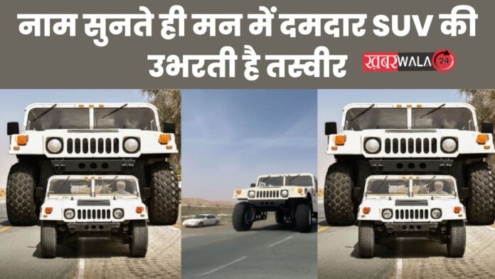Worlds Biggest Hummer