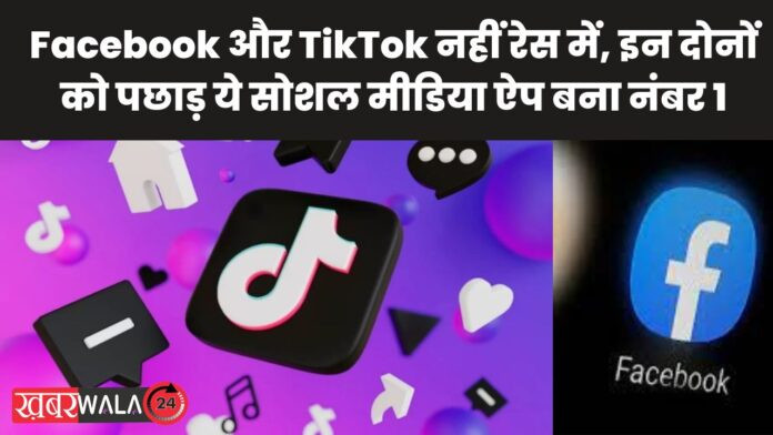 social media app