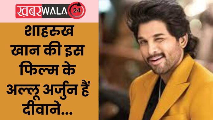Allu Arjun Birthday