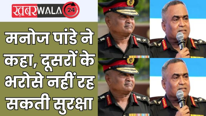 Army Chief Manoj Pandey