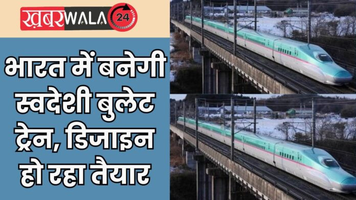 Atmanirbhar Bullet Trains