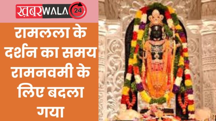 Ayodhya Ram Mandir