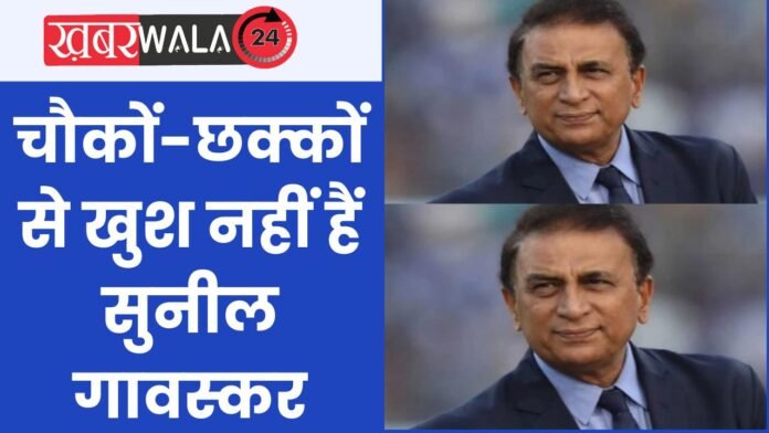 BCCI suggests Sunil Gavaskar