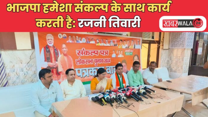 BJP News